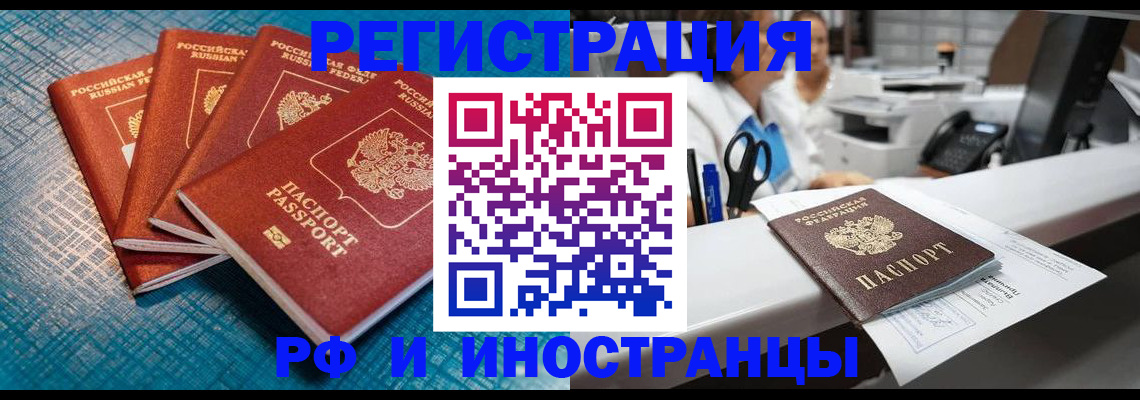 прописка регистрация в Кирсе