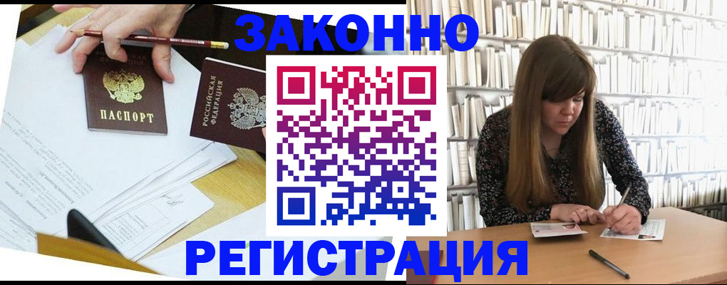 временная регистрация для школы в Кирсе