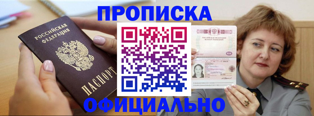 временная регистрация надежно в Кирсе