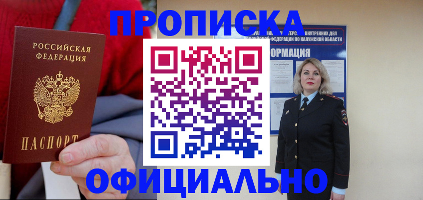 временная регистрация в квартире в Кирсе